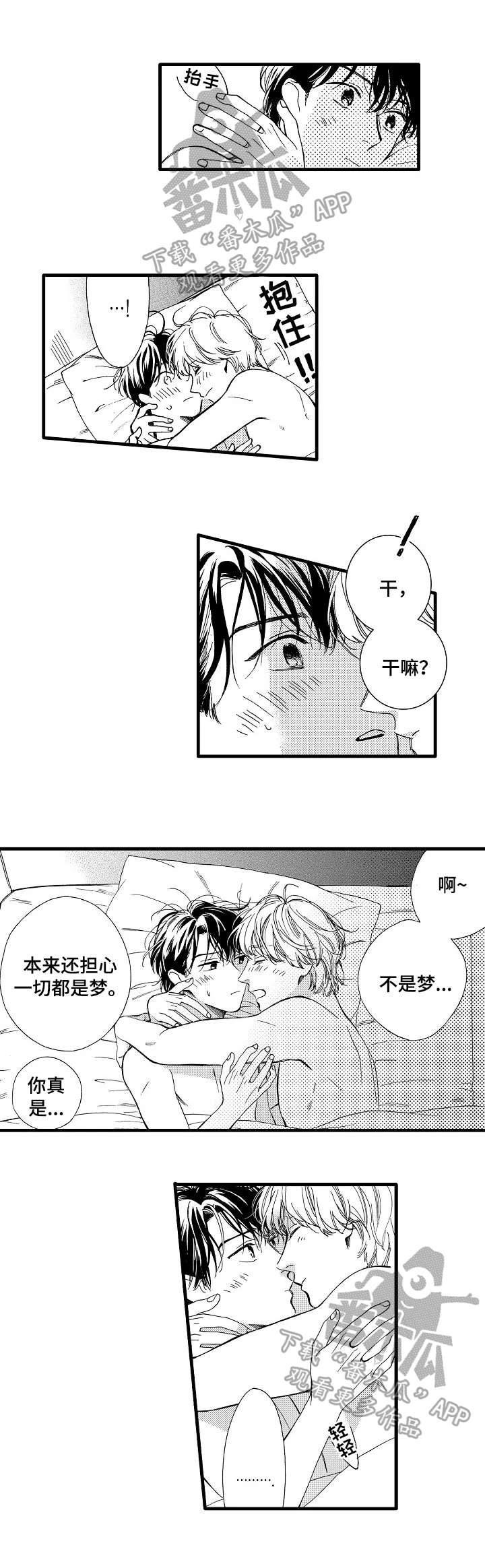 练习曲的浪漫第27话图