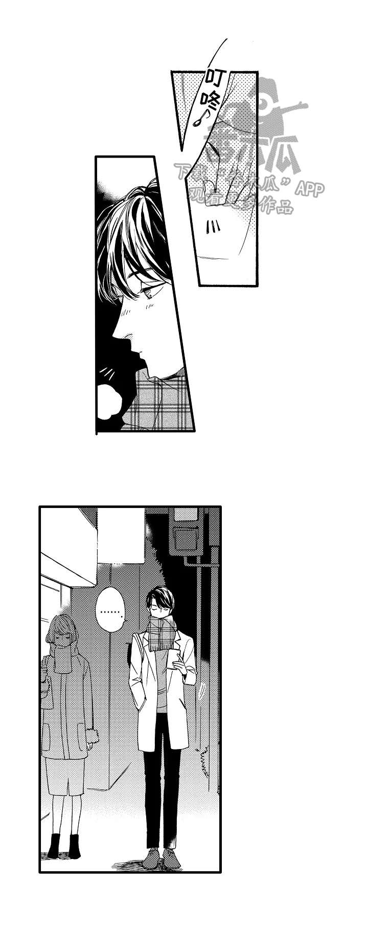 练习曲的浪漫第28话图