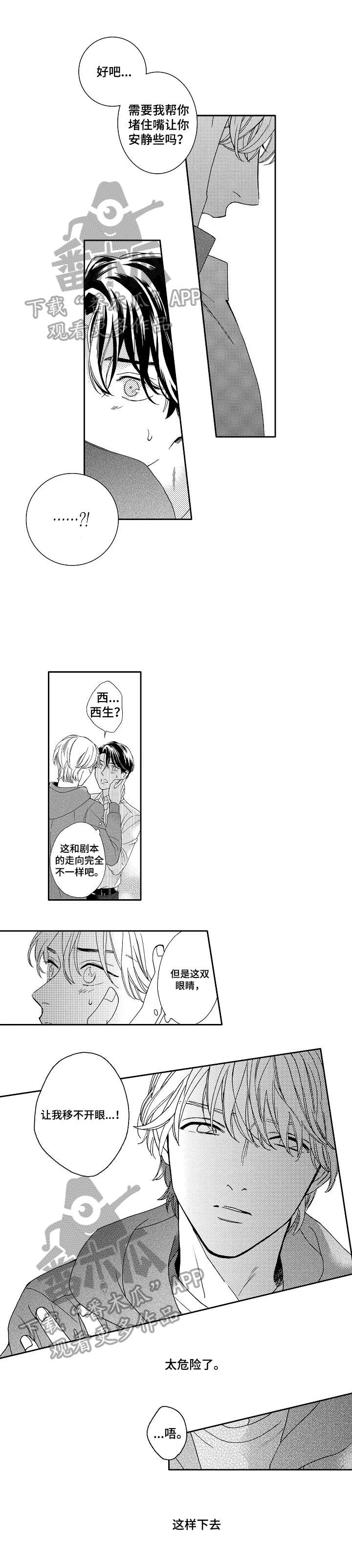 练习曲的浪漫第4话图