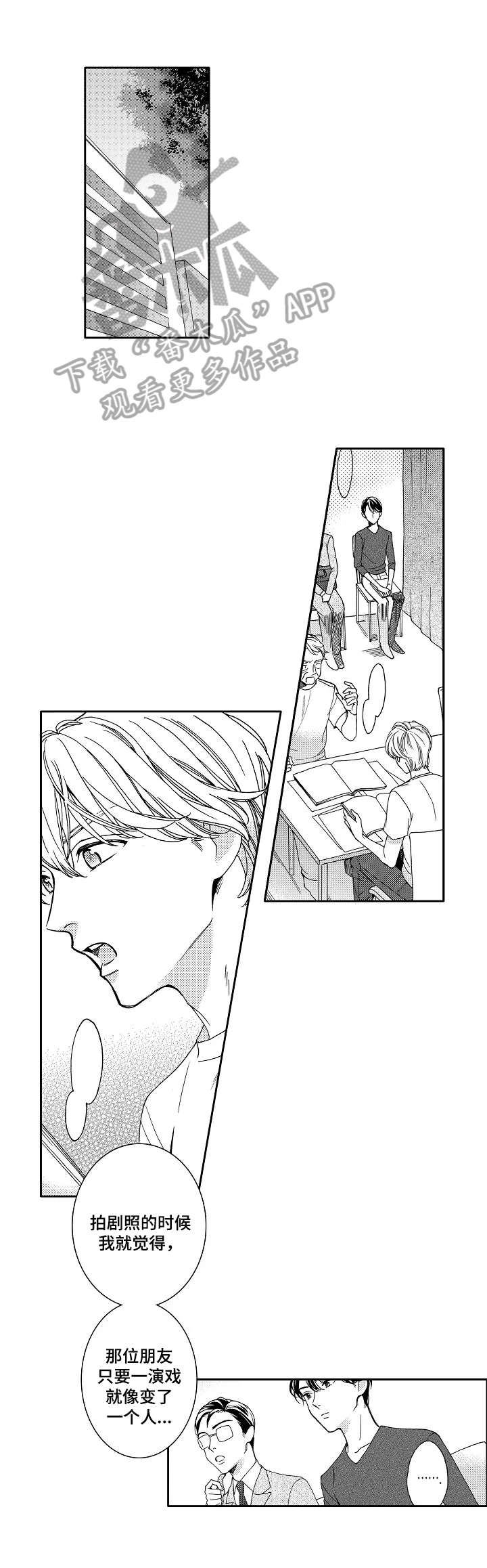 练习曲的浪漫第6话图