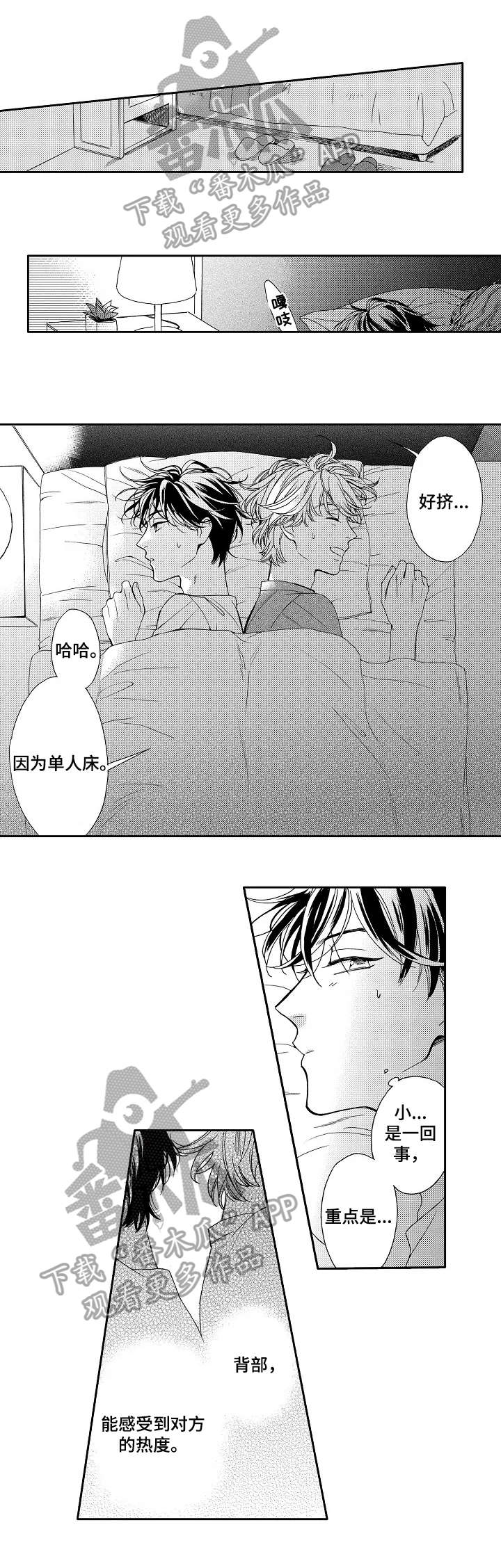 练习曲的浪漫第9话图