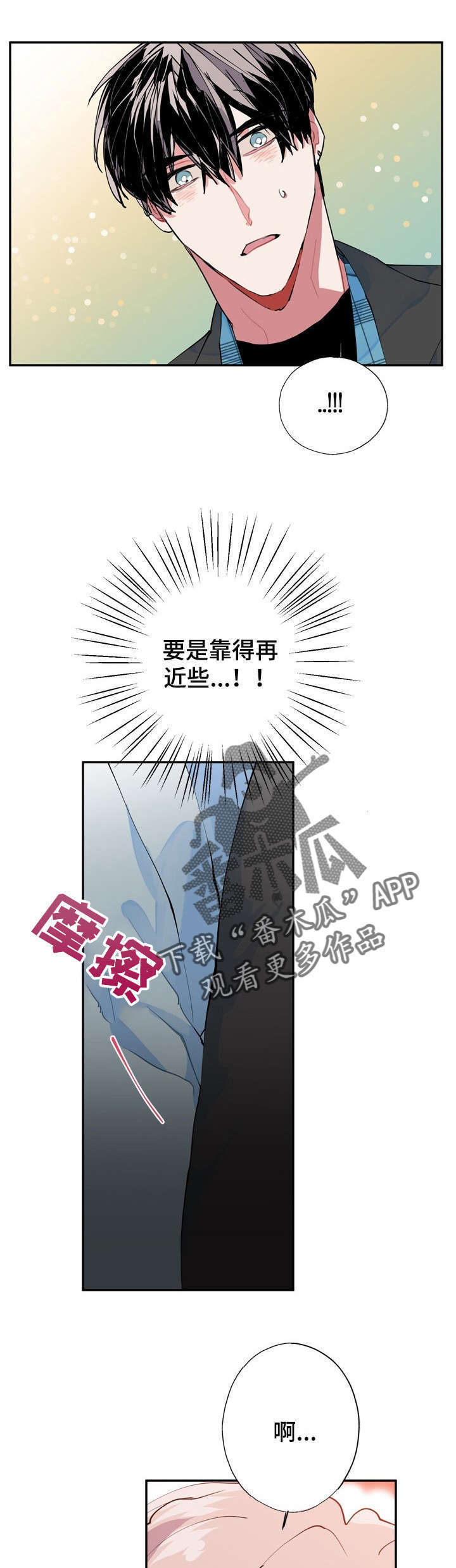 灵体之躯第12话图