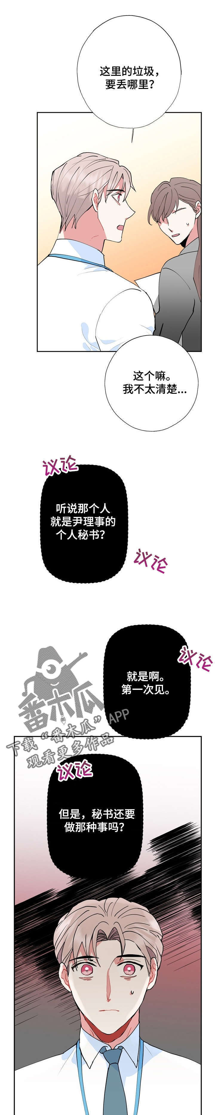 灵体之躯第15话图