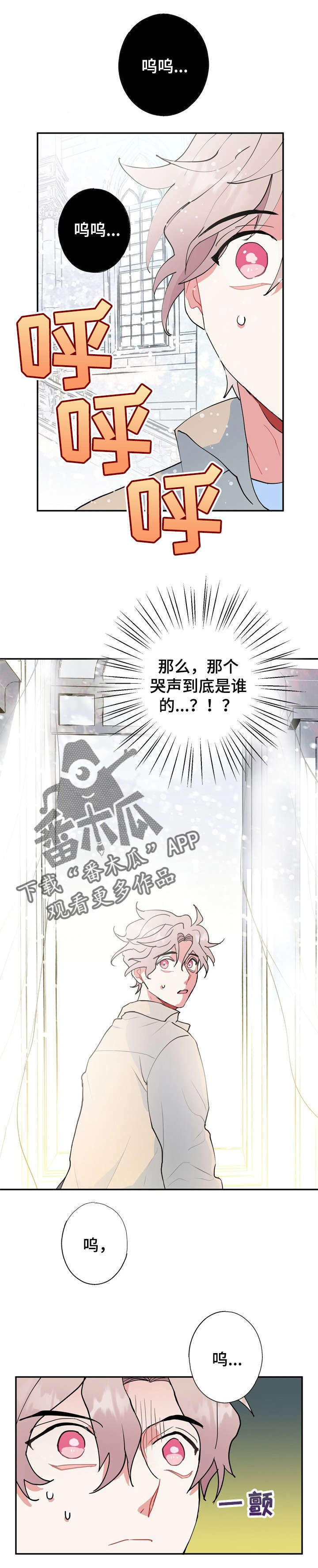 灵体之躯第18话图