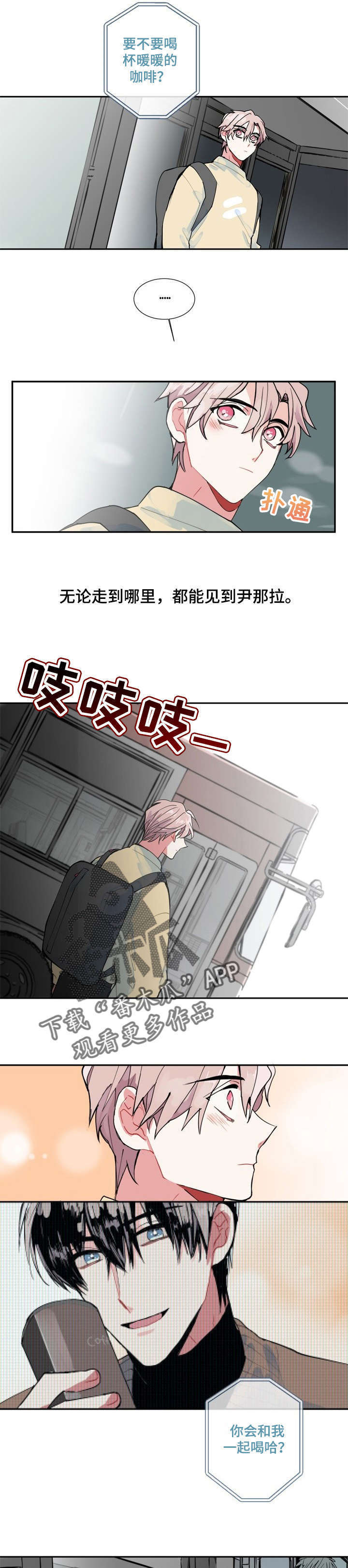 灵体之躯第2话图