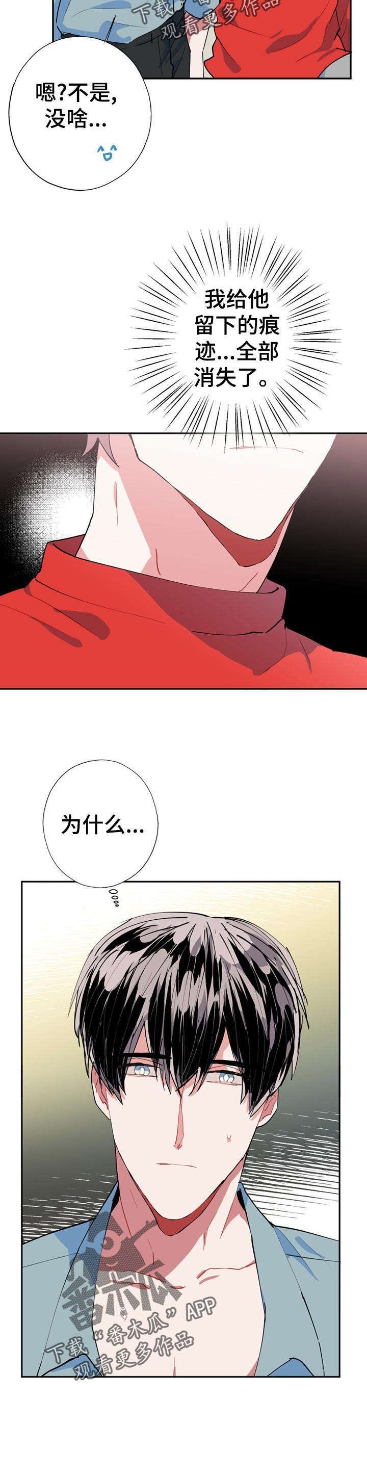 灵体之躯第22话图