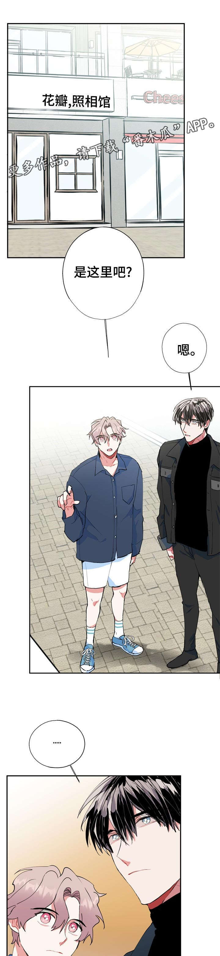 灵体之躯第23话图