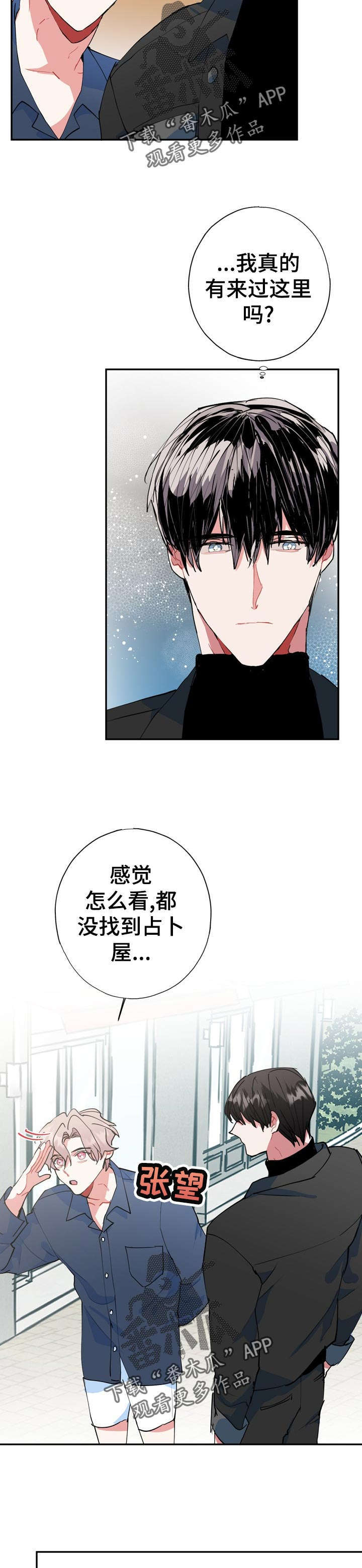 灵体之躯第23话图