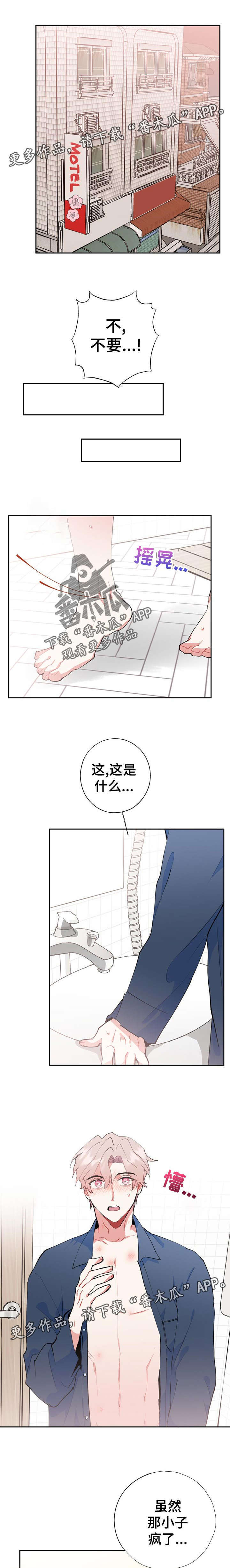 灵体之躯第24话图