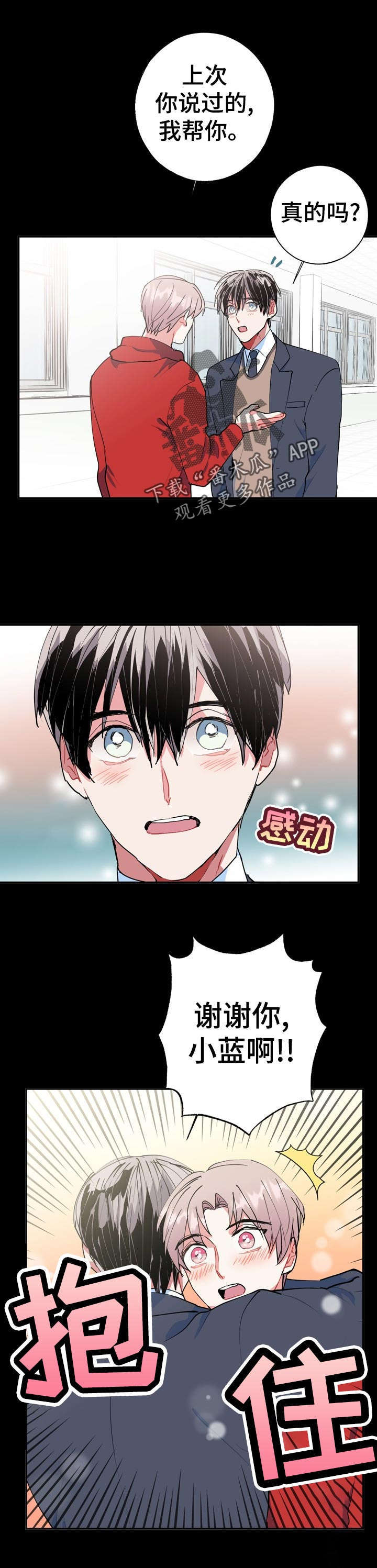 灵体之躯第25话图