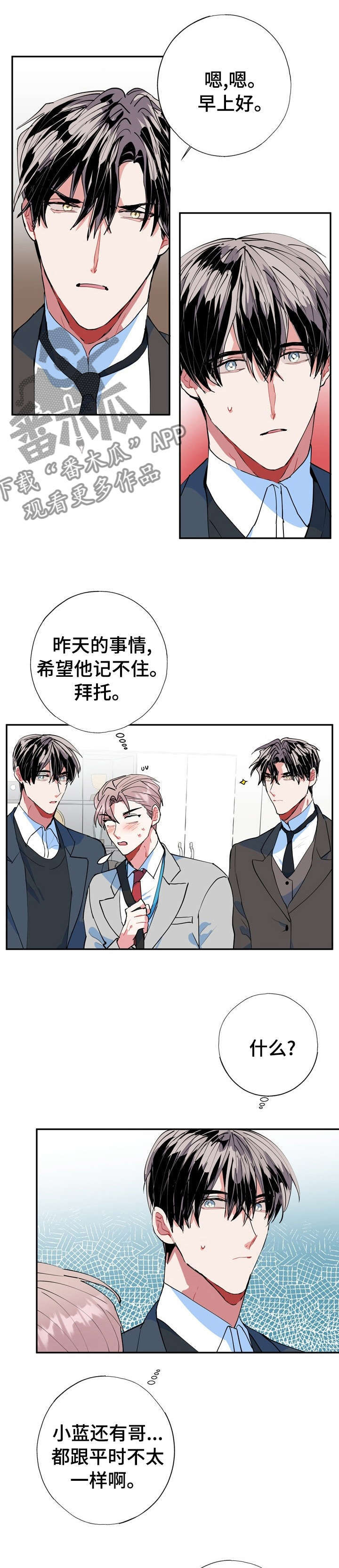 灵体之躯第30话图