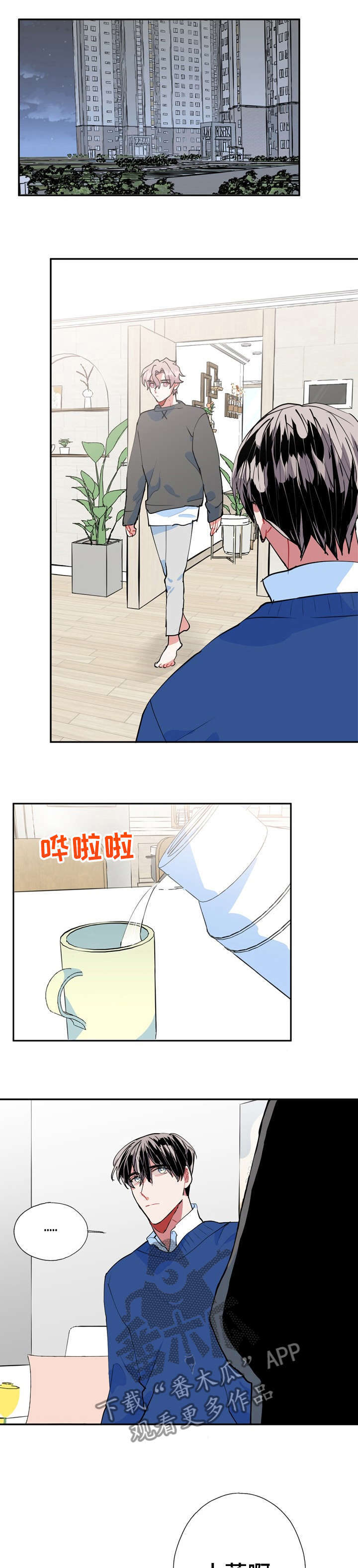 灵体之躯第31话图