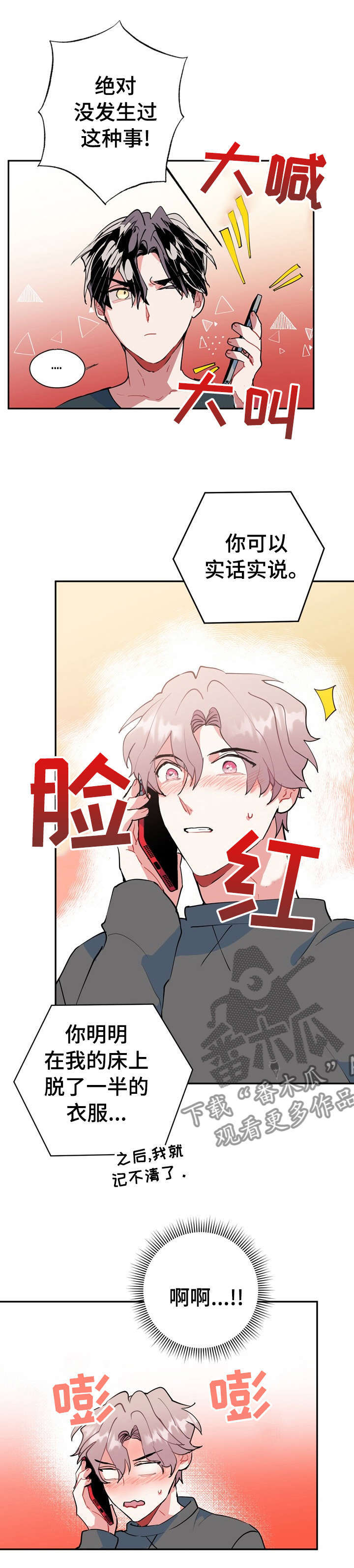 灵体之躯第32话图