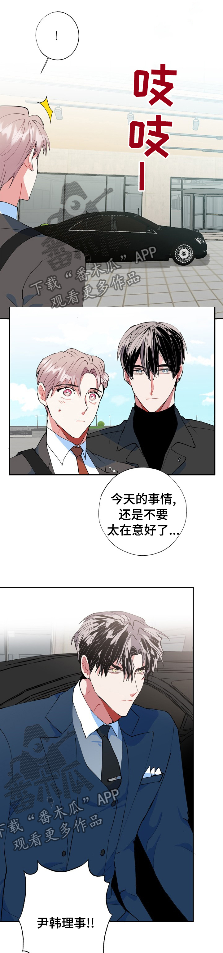 灵体之躯第33话图