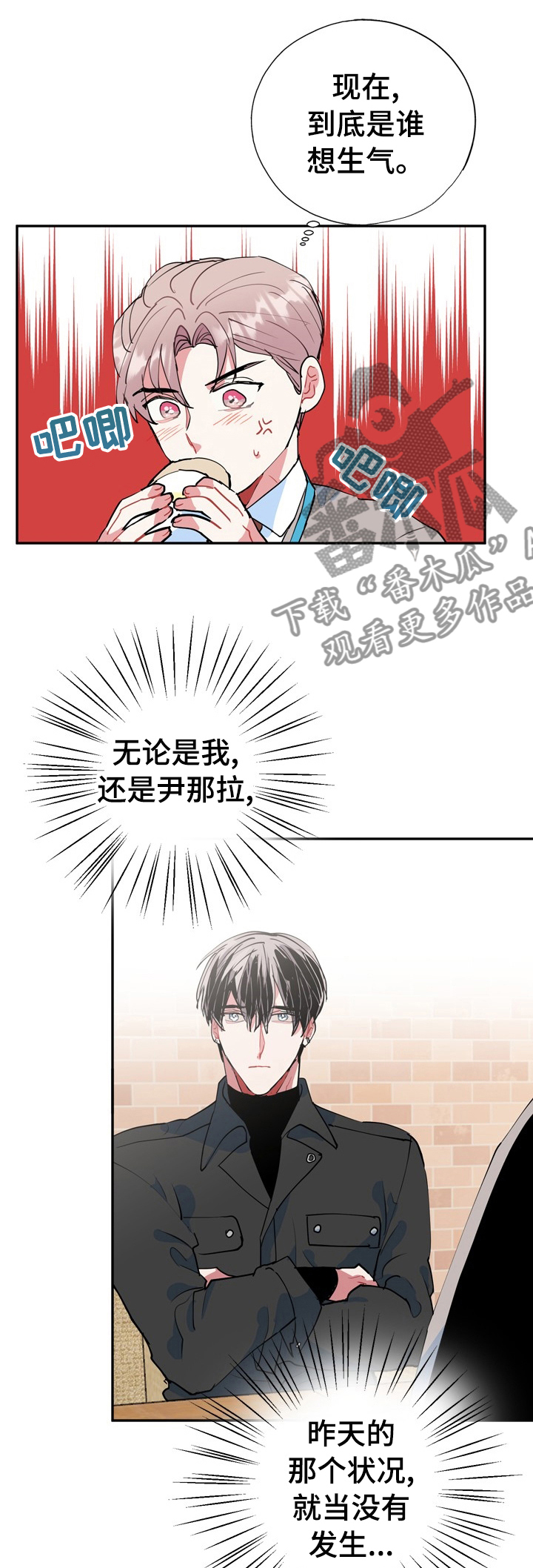 灵体之躯第34话图