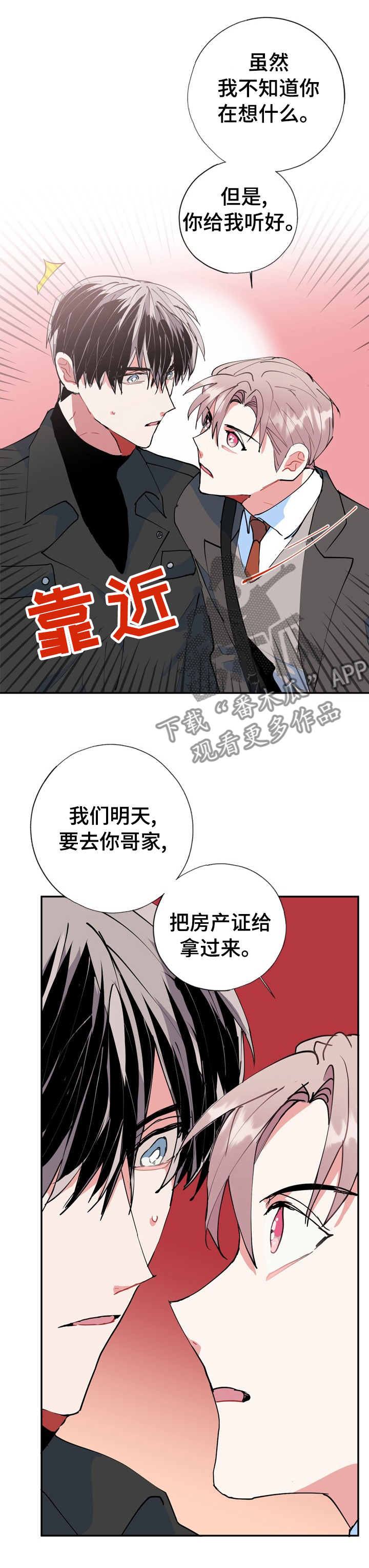 灵体之躯第34话图