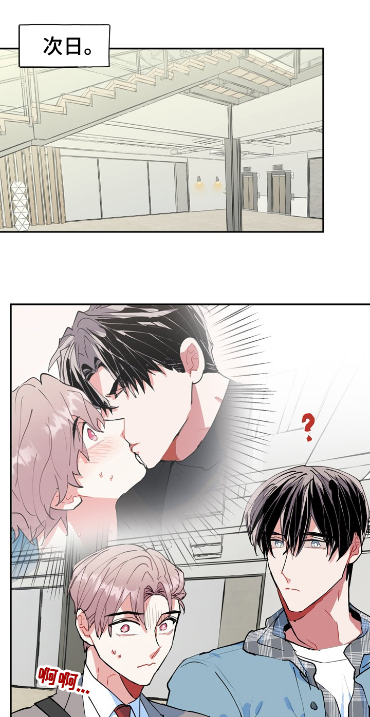 灵体之躯第39话图