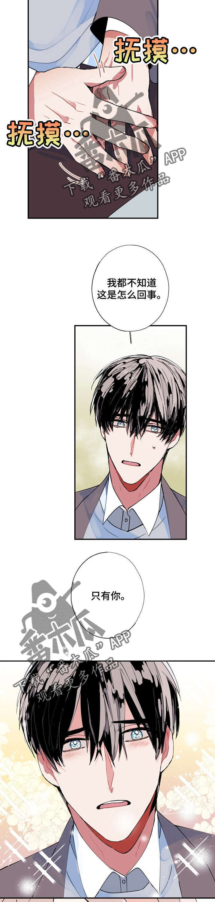 灵体之躯第4话图