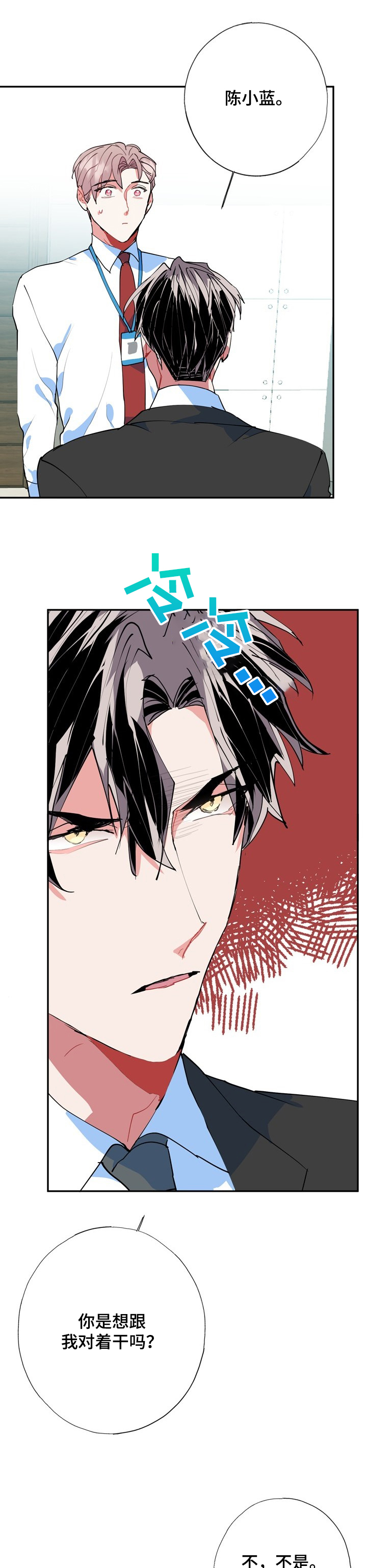 灵体之躯第40话图