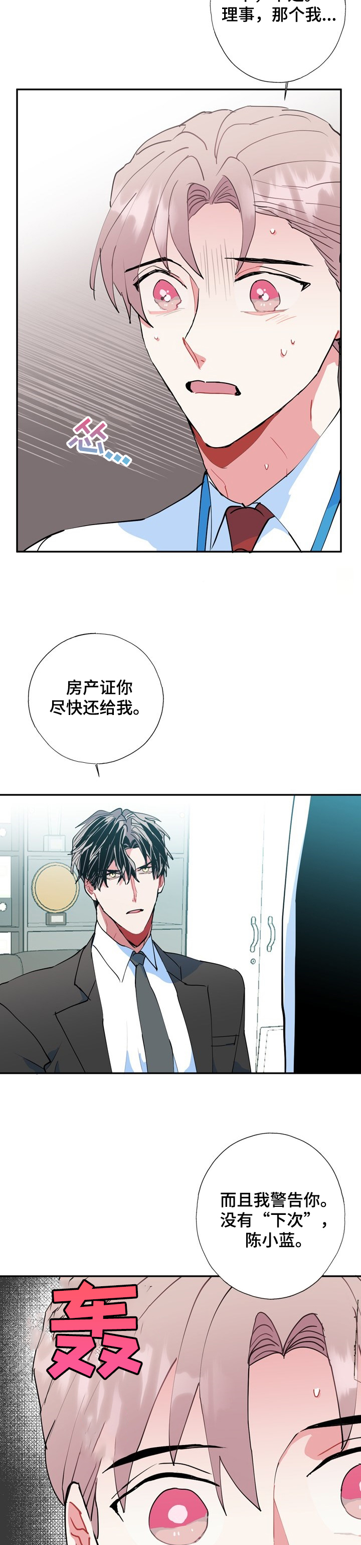 灵体之躯第40话图