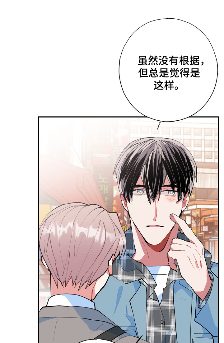 灵体之躯第41话图