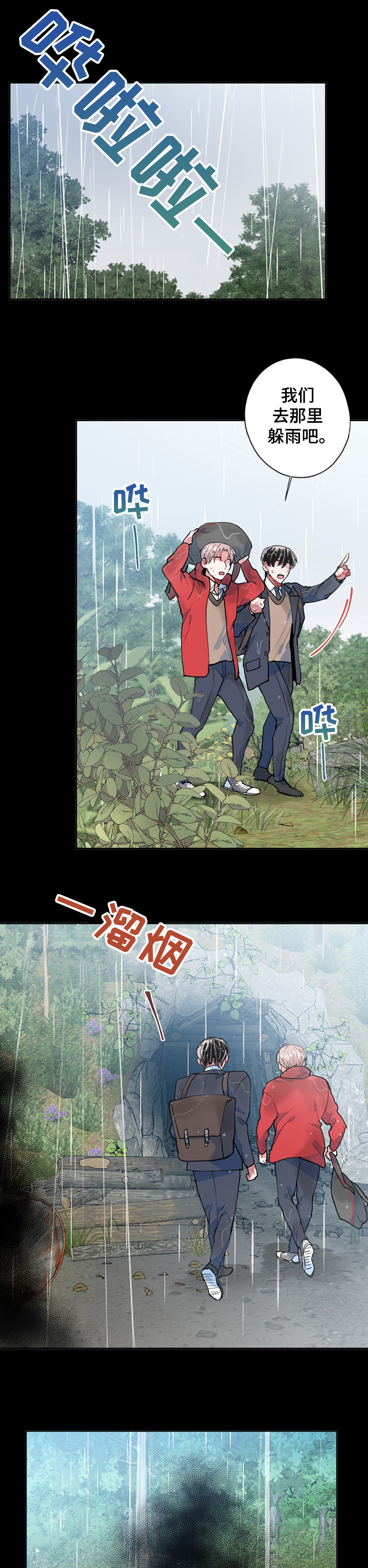 灵体之躯第42话图