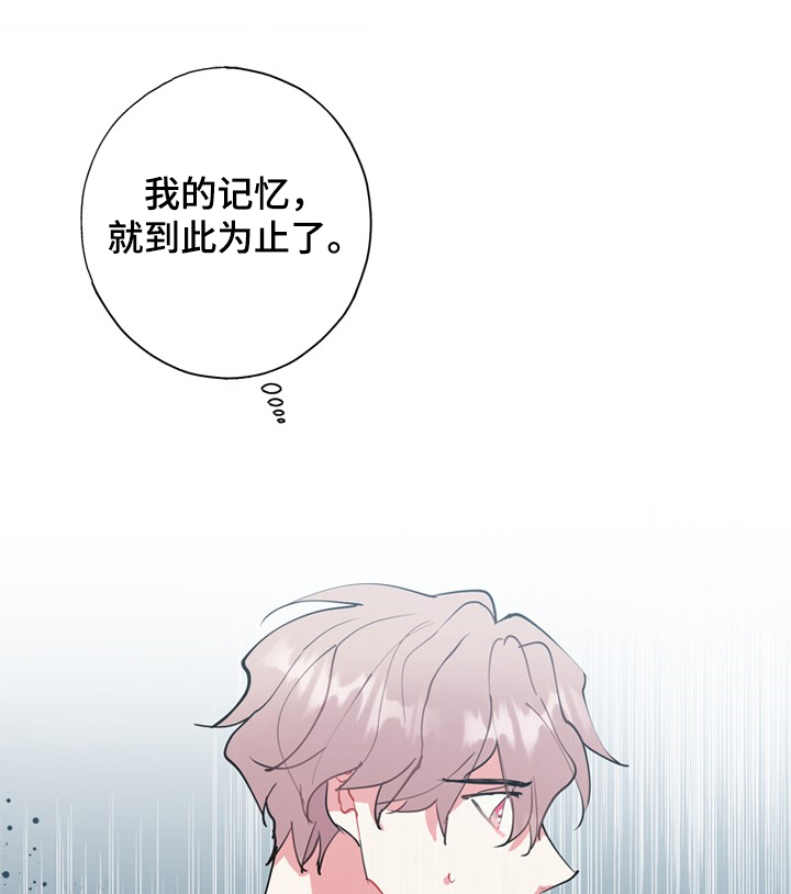 灵体之躯第43话图