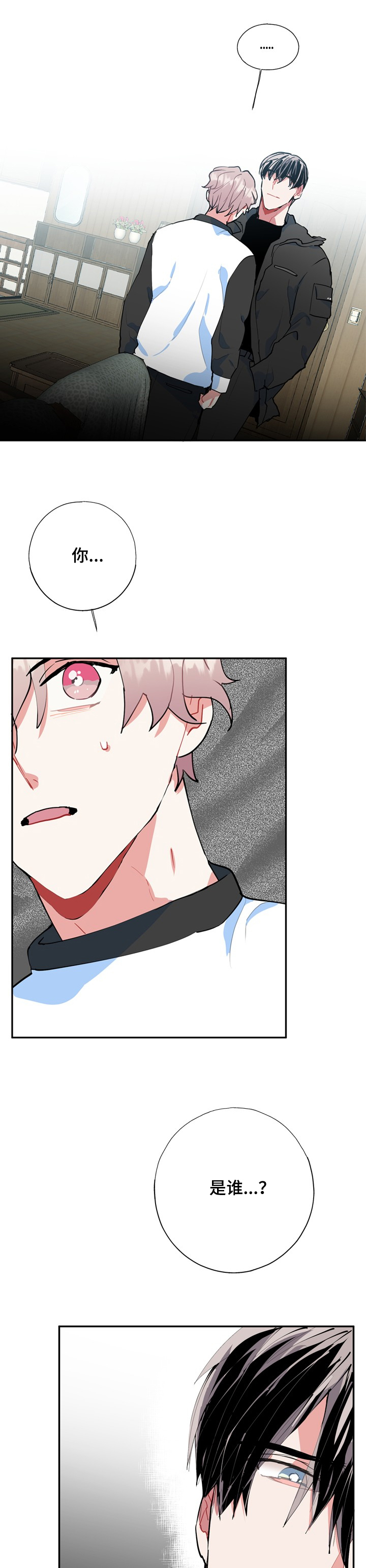 灵体之躯第44话图