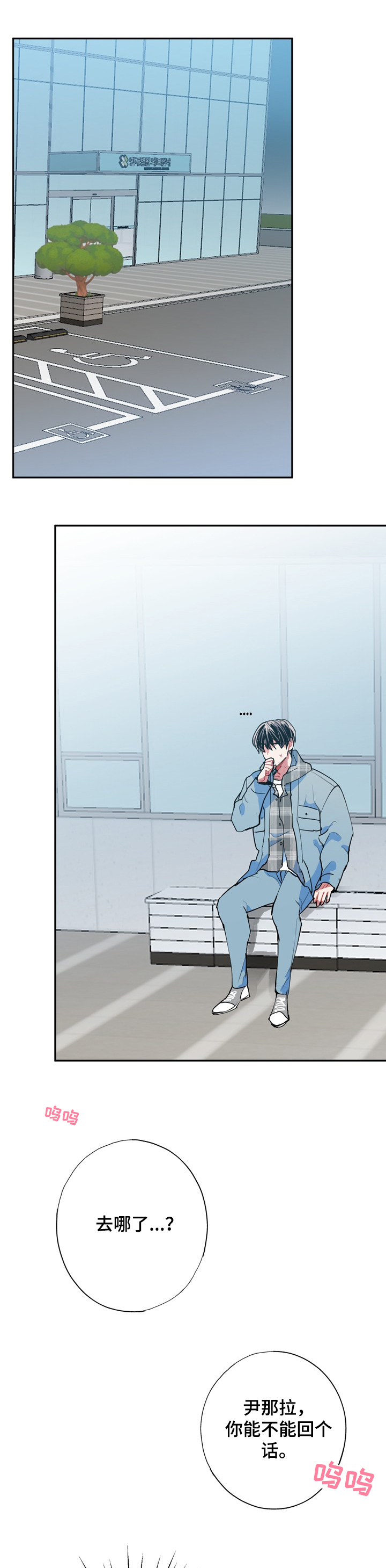 灵体之躯第46话图