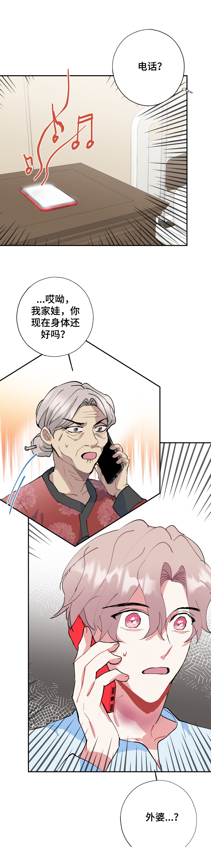 灵体之躯第47话图