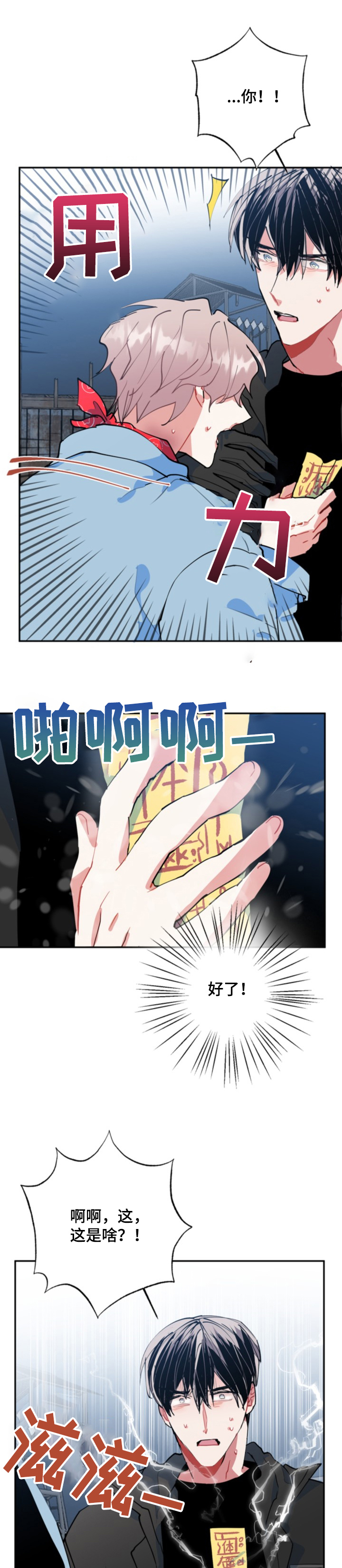 灵体之躯第49话图