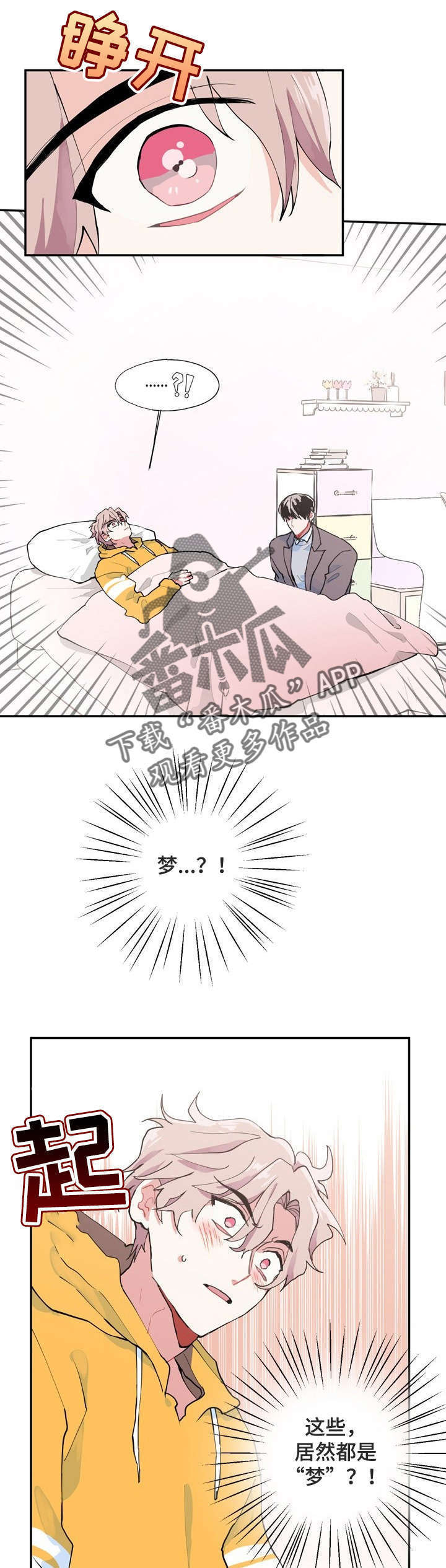 灵体之躯第5话图