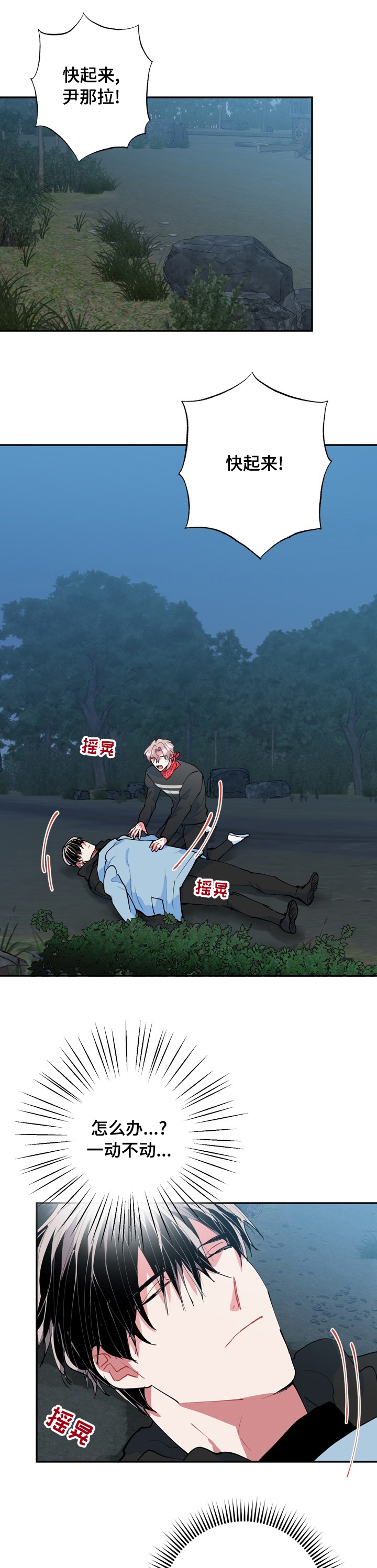 灵体之躯第50话图