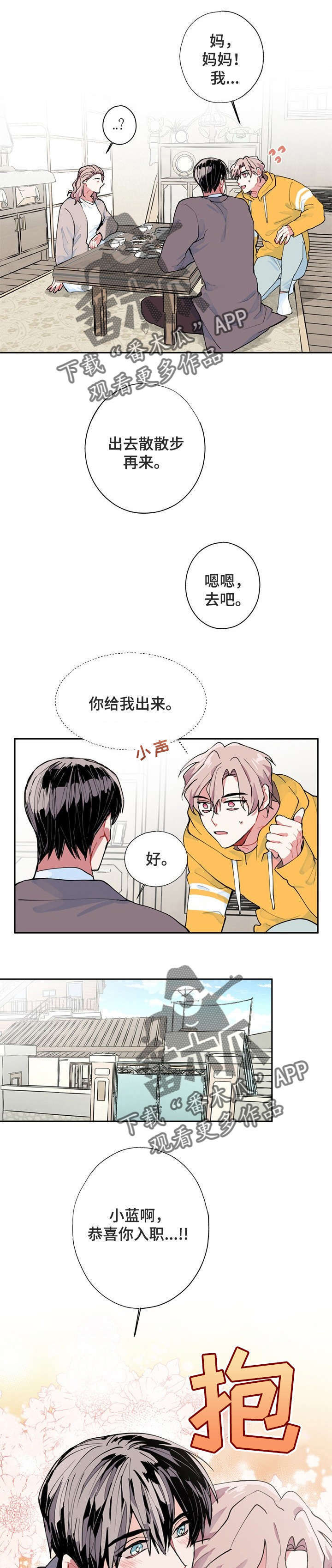 灵体之躯第6话图