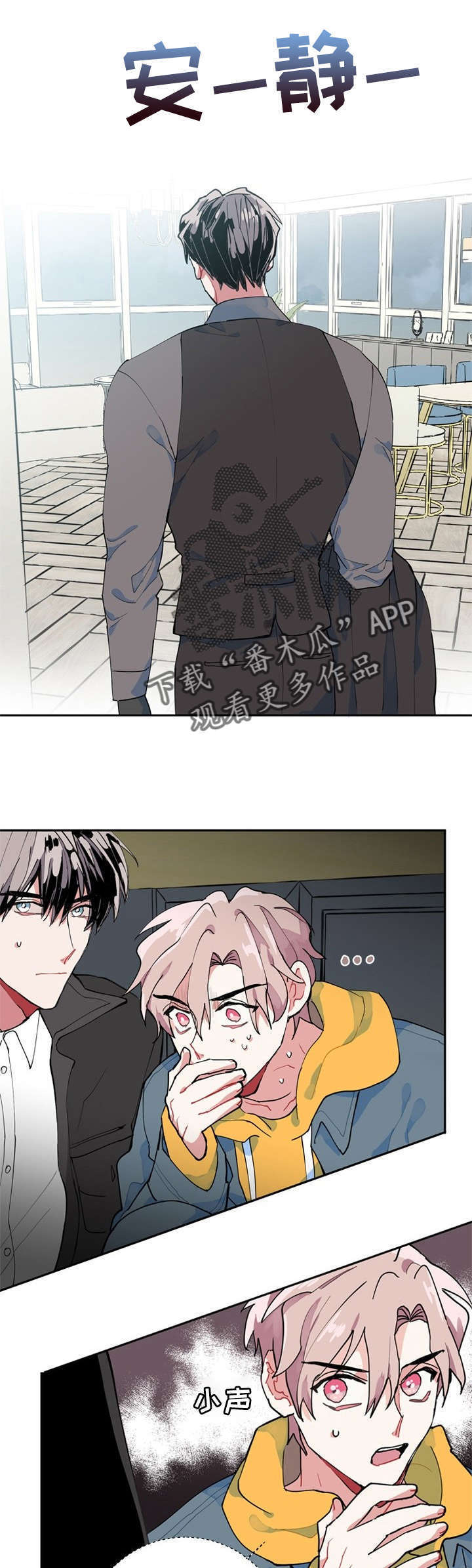 灵体之躯第8话图