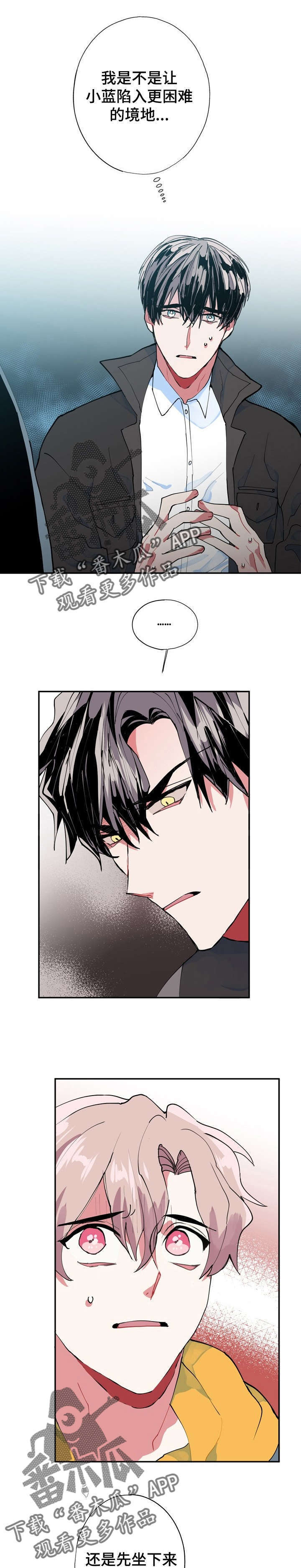 灵体之躯第9话图