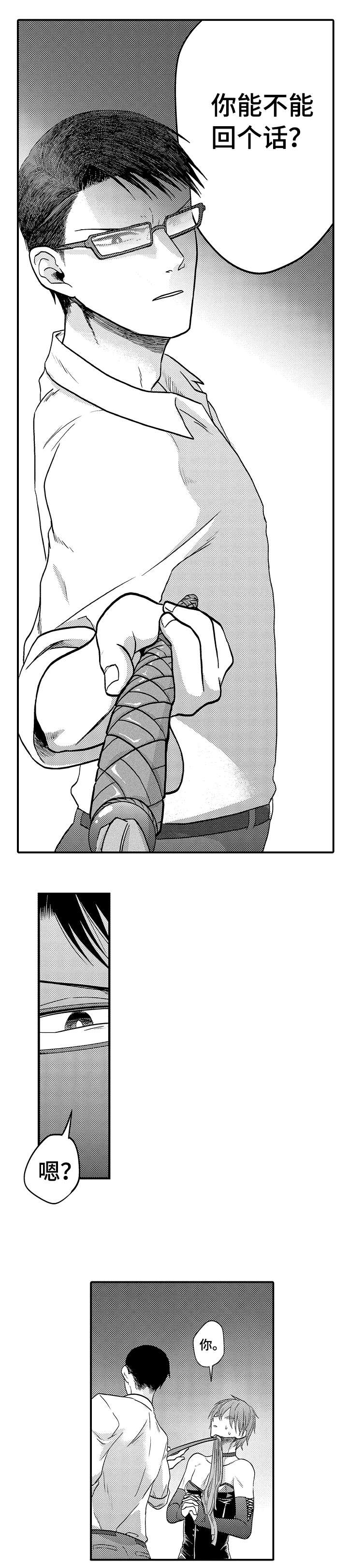 恋爱的方式第5话图