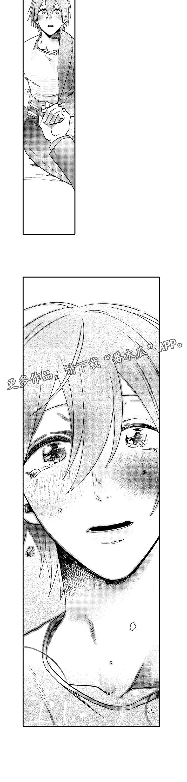 恋爱的方式第7话图