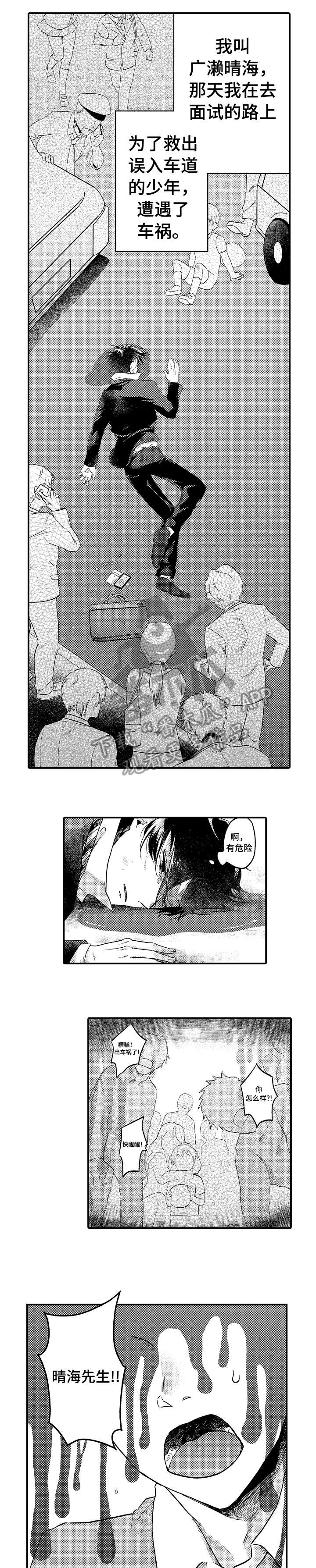 恋爱的方式第9话图