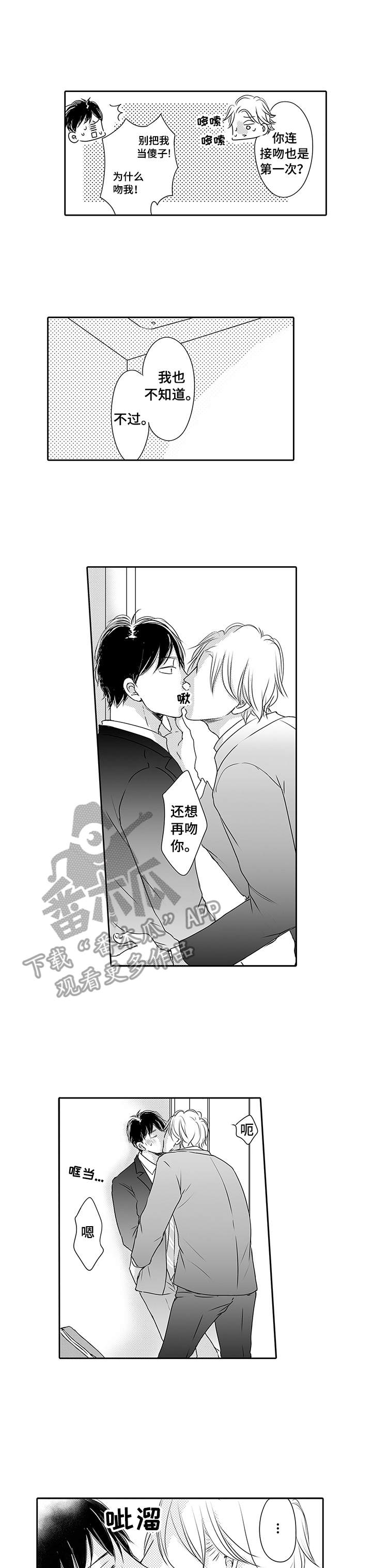 冷淡的前辈第10话图