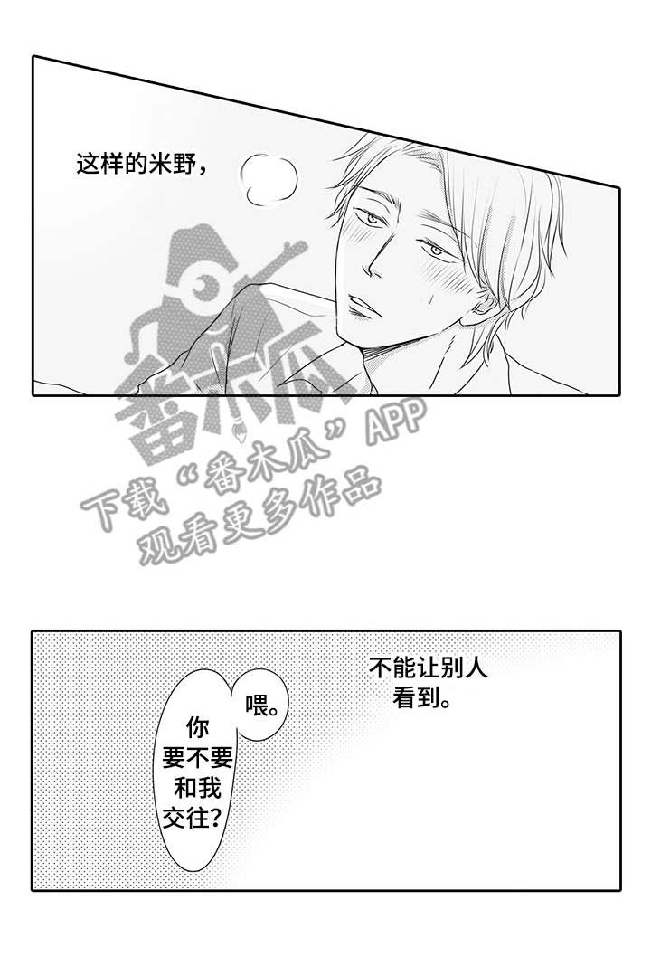 冷淡的前辈第11话图