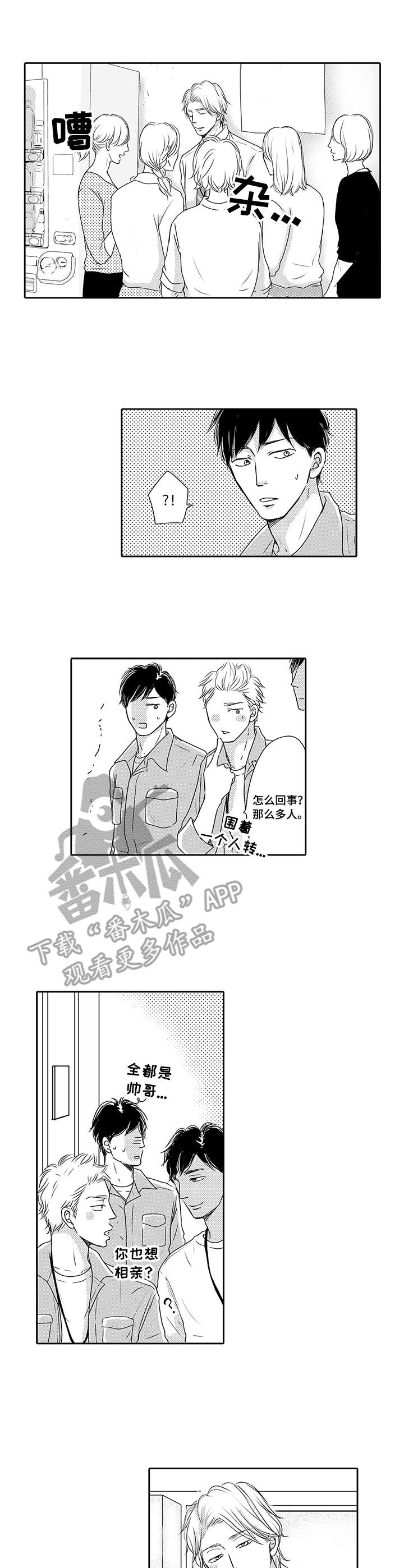 冷淡的前辈第13话图