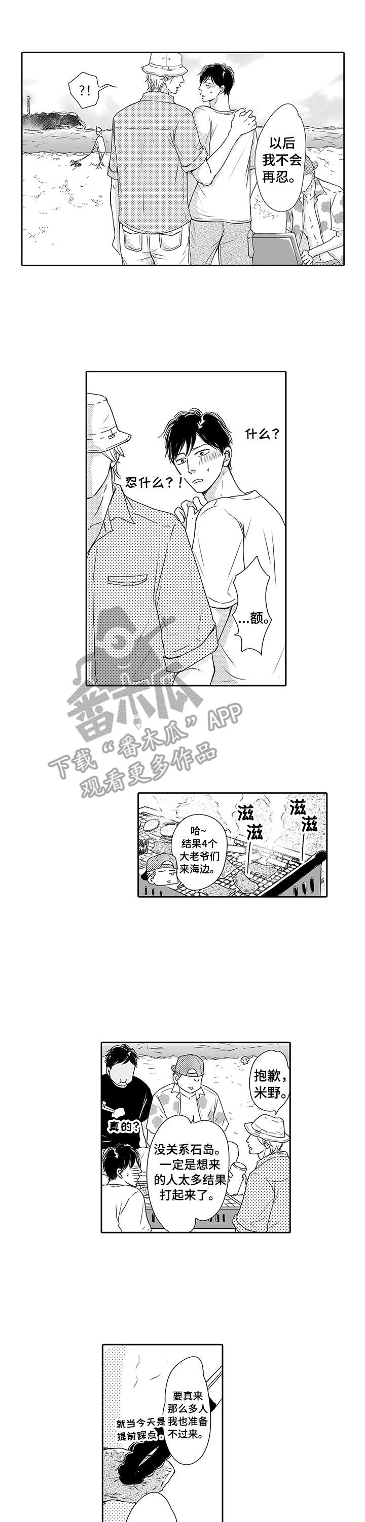 冷淡的前辈第15话图