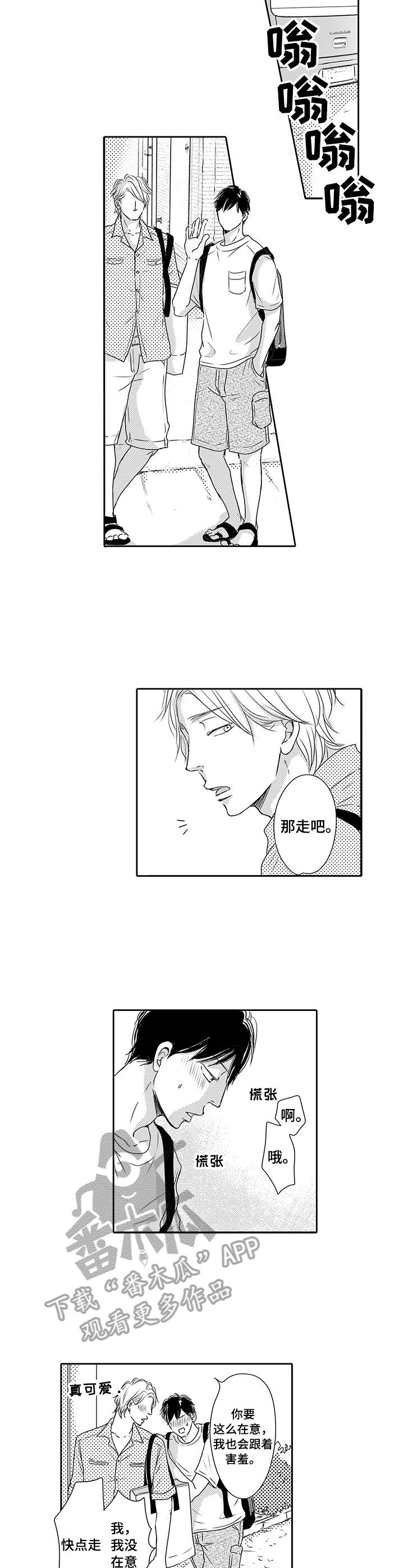 冷淡的前辈第16话图