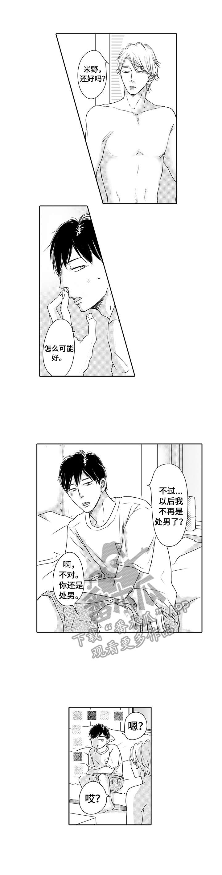 冷淡的前辈第17话图