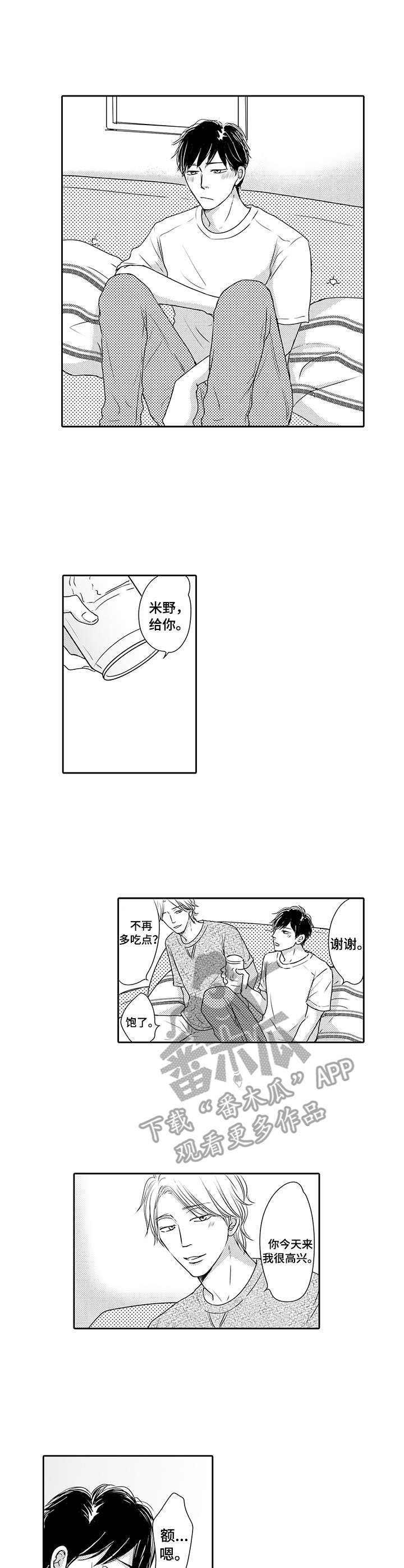 冷淡的前辈第18话图