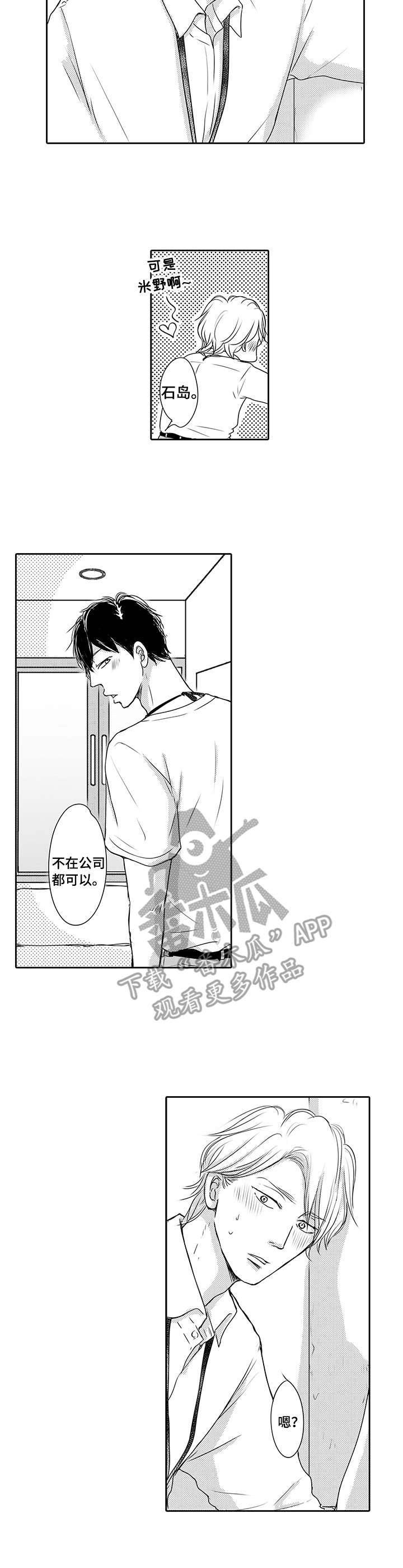 冷淡的前辈第19话图