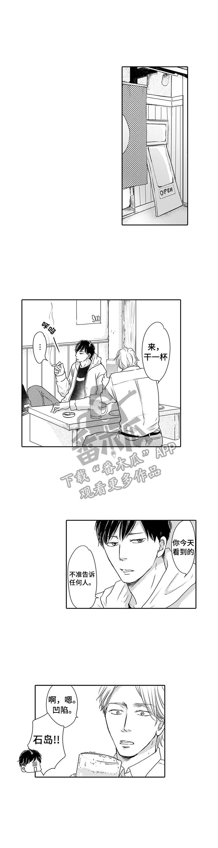 冷淡的前辈第2话图