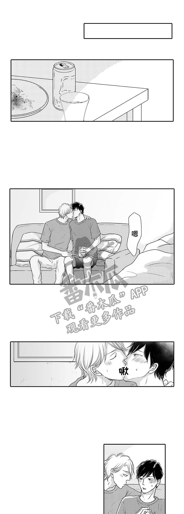 冷淡的前辈第20话图