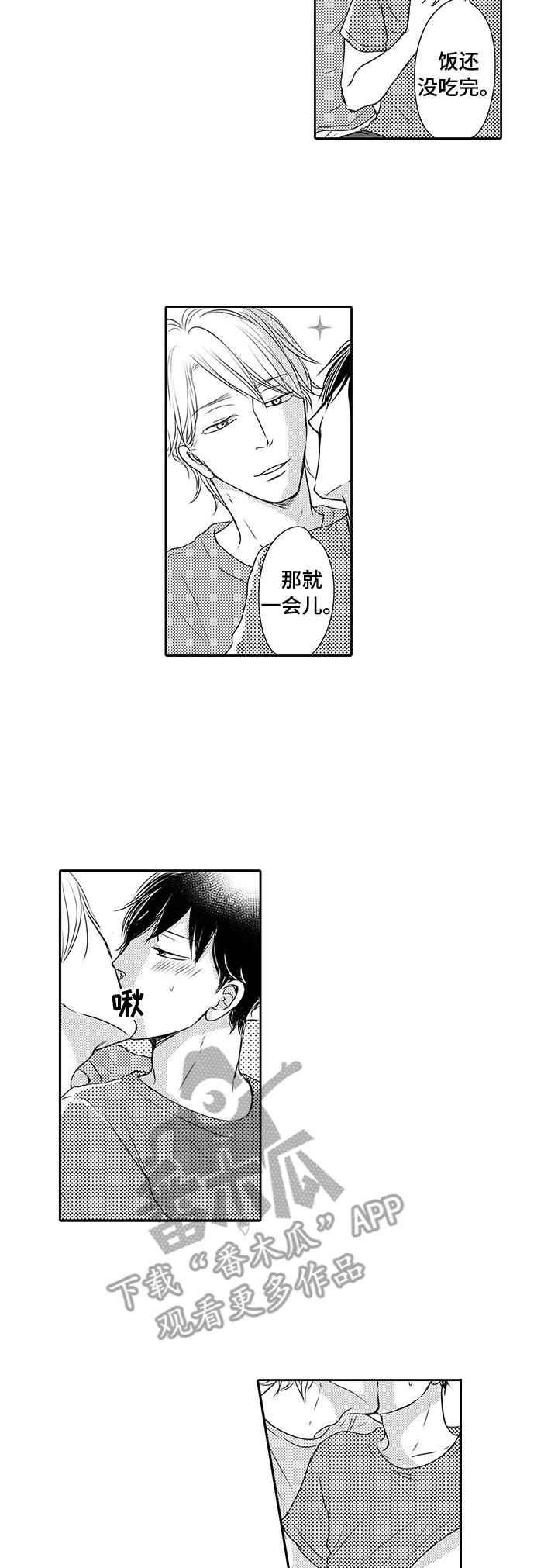 冷淡的前辈第20话图